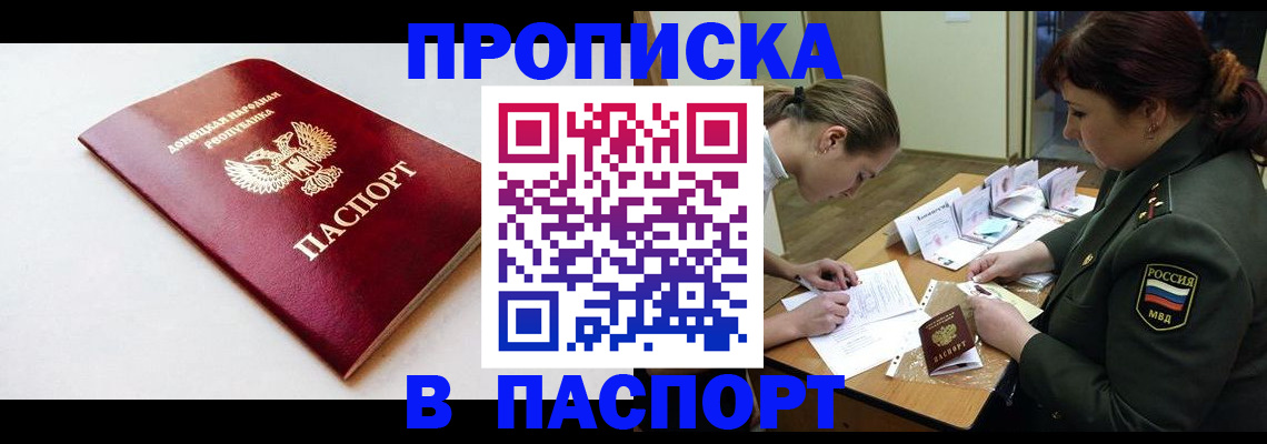 прописка для работы в Калязине