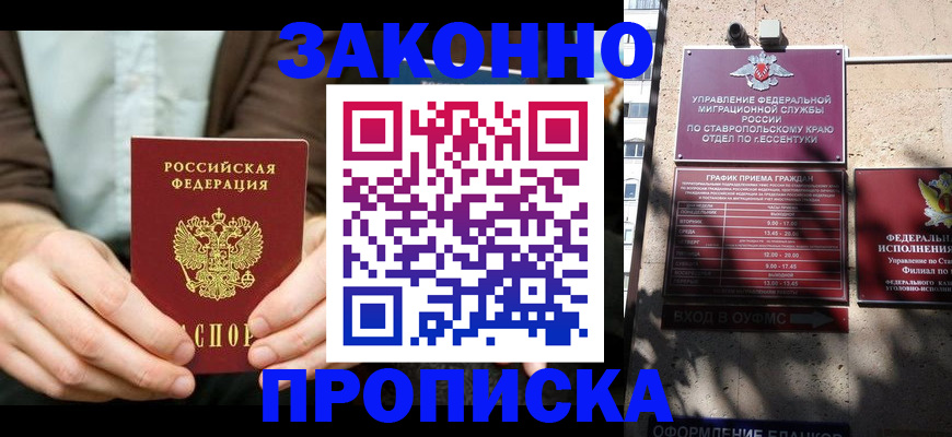 прописка 2025 в Калязине